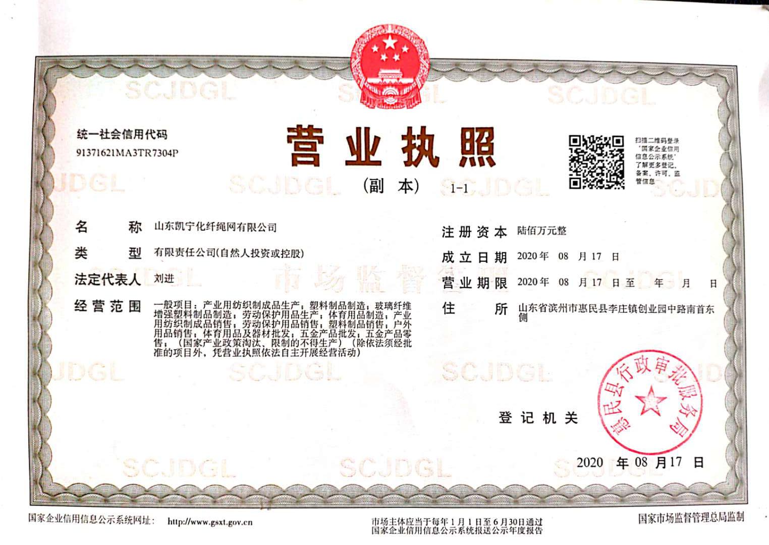 营业执照
